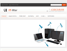 Tablet Screenshot of it-war.ru